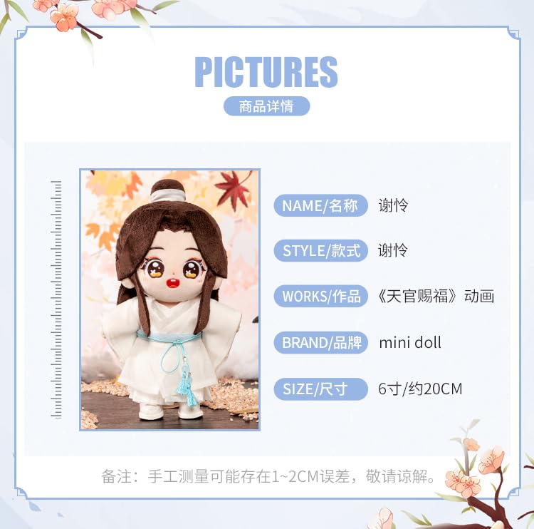 Amazon.co.jp: 天官賜福，スケルトン版20CM着せ替えぬいぐるみ,手足は